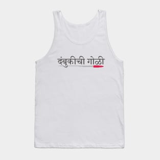 Bandukichi Goli is a twisted Marathi word to create a funny expression, It's meaning is Gun Bullet. Tank Top